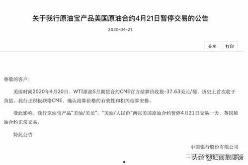 中行最新爆料是真的吗,真相揭秘，是真是假？